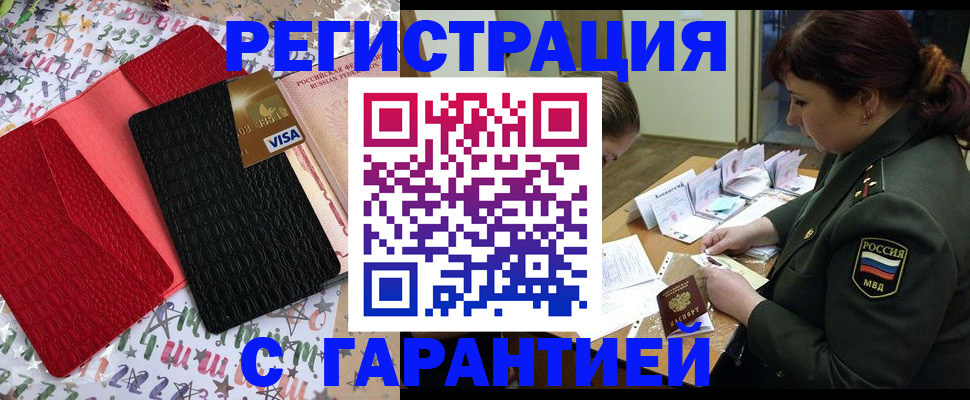 временная регистрация 2025 в Владимирской области