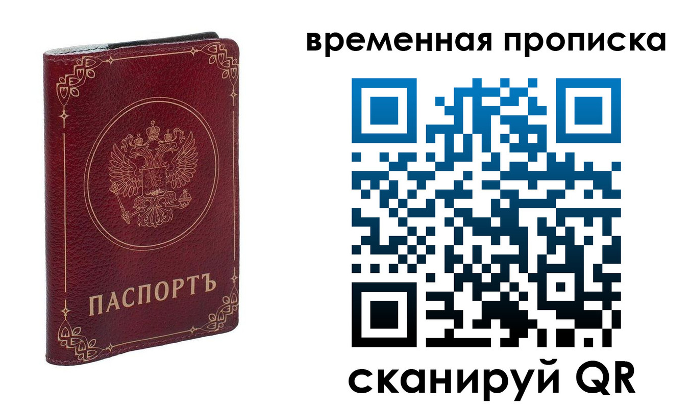прописка для школы в Владимирской области