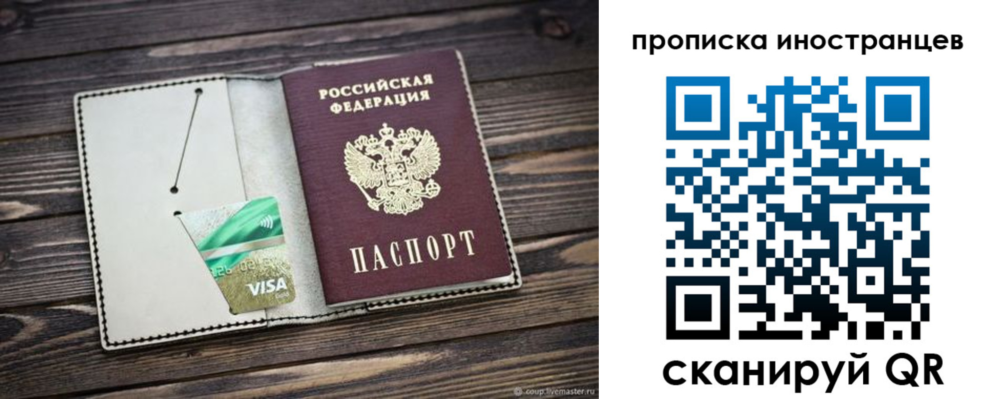 временная регистрация законно в Владимирской области