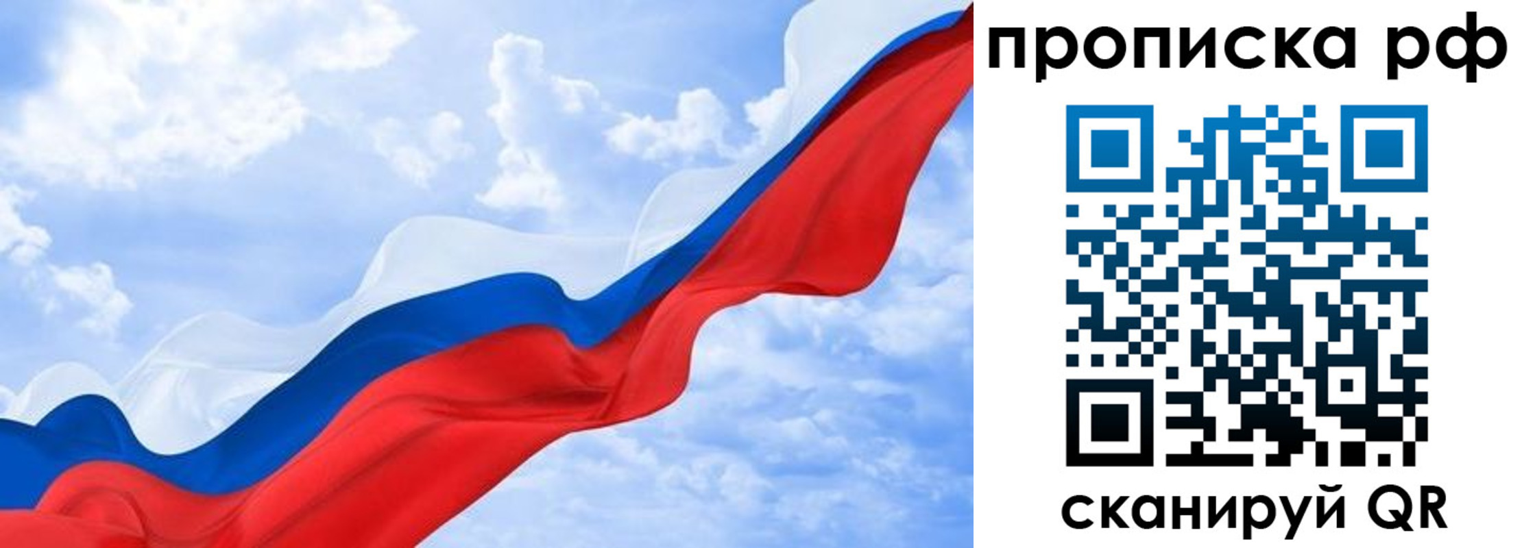 прописка в квартире в Владимирской области
