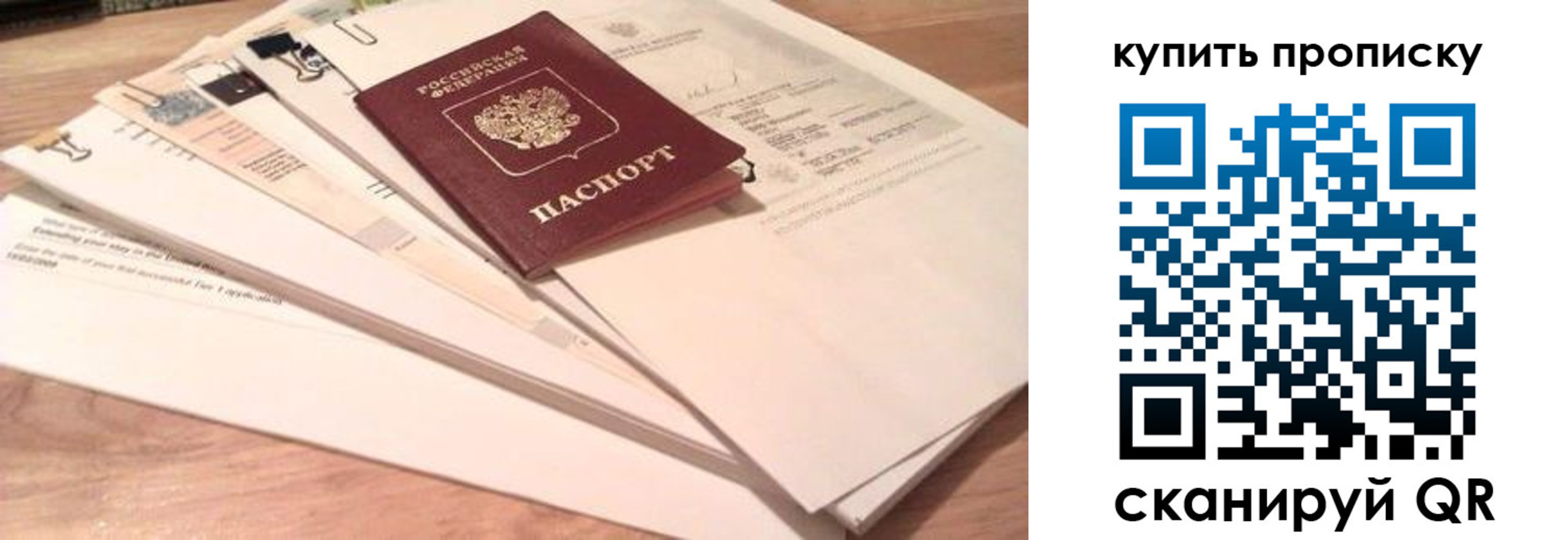 где прописаться в Владимирской области