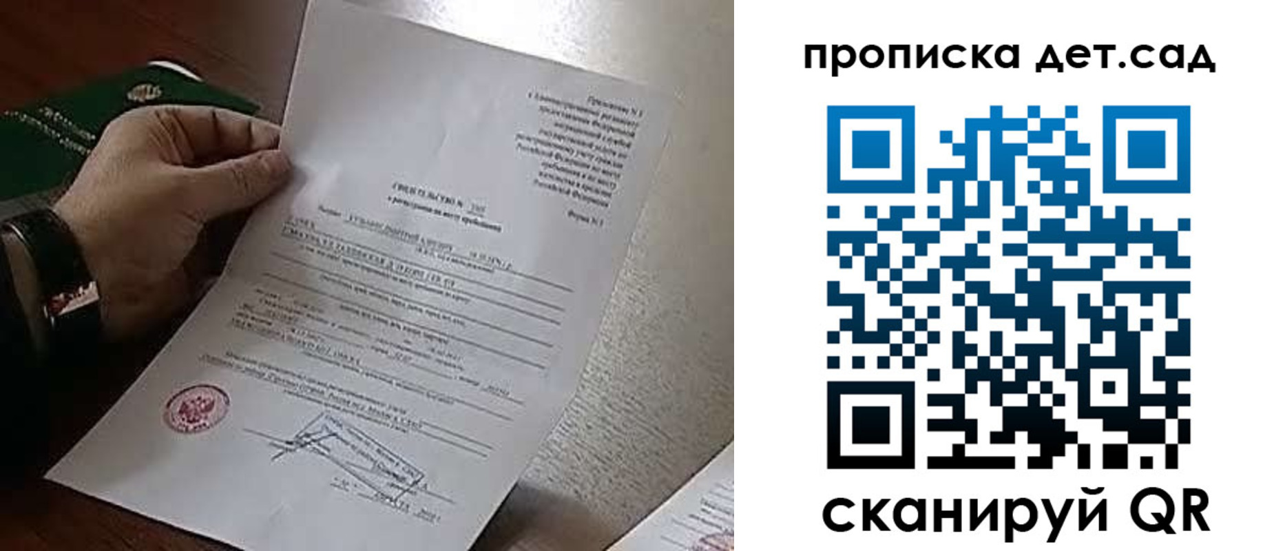 временная регистрация в квартире в Владимирской области