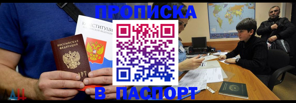 прописка для работы в Владимирской области