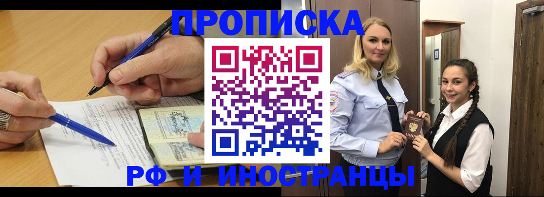 регистрация в Владимирской области