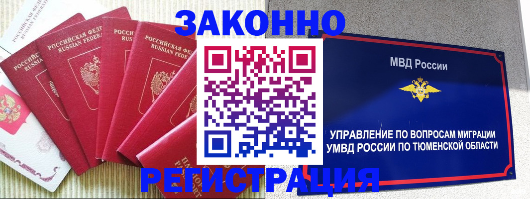 прописка в квартире в Владимирской области
