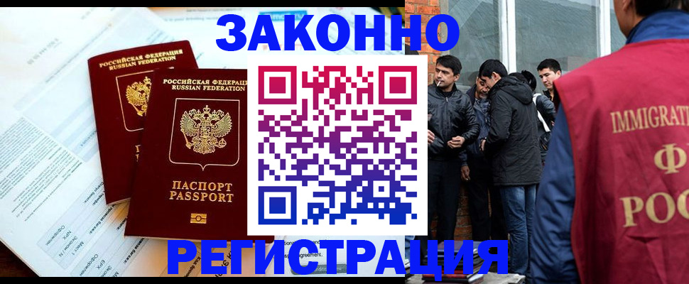 прописка в Владимирской области