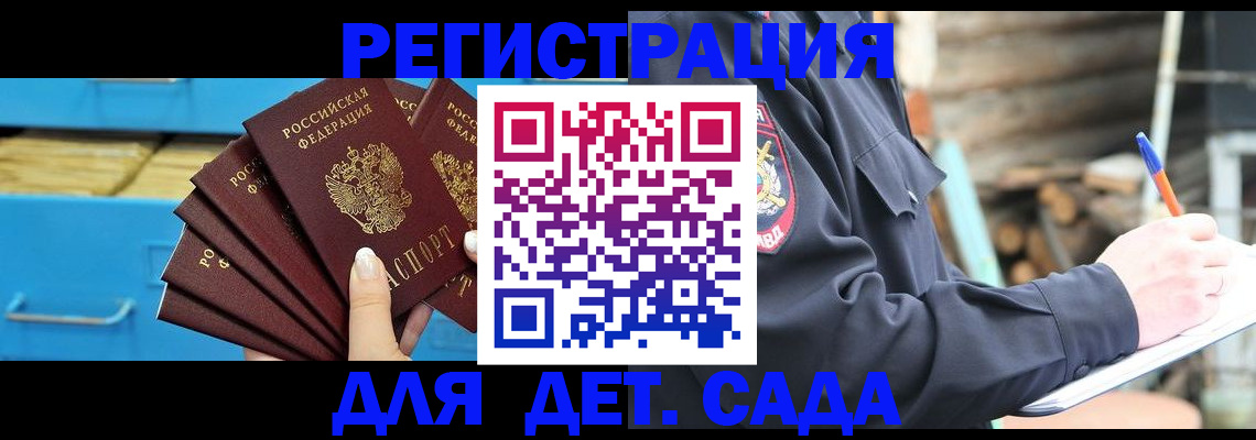 временная регистрация 2025 в Владимирской области