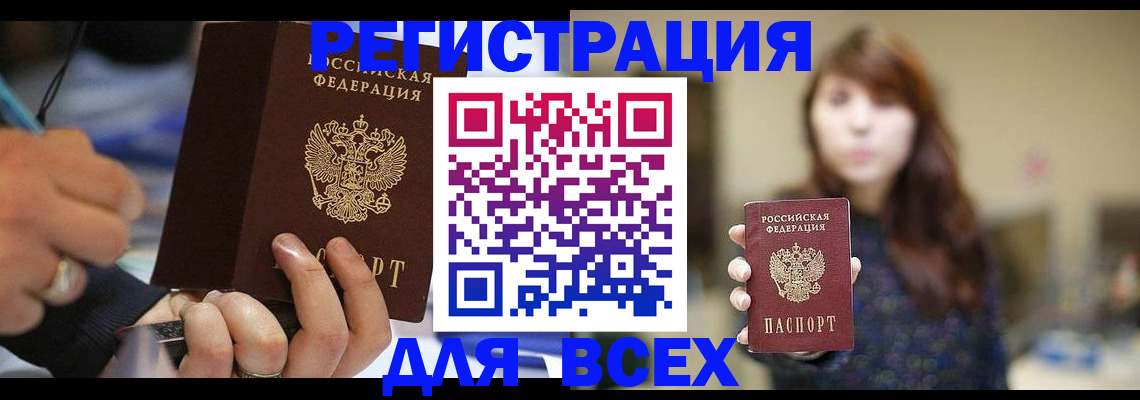 прописка для школы в Владимирской области