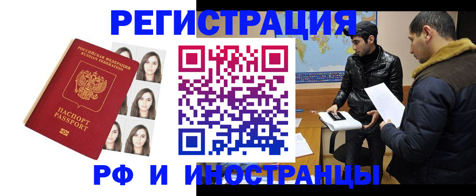 временная прописка в Владимирской области