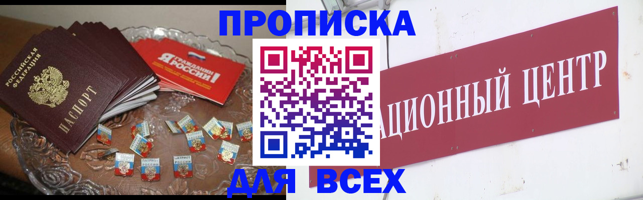 прописка регистрация в Владимирской области
